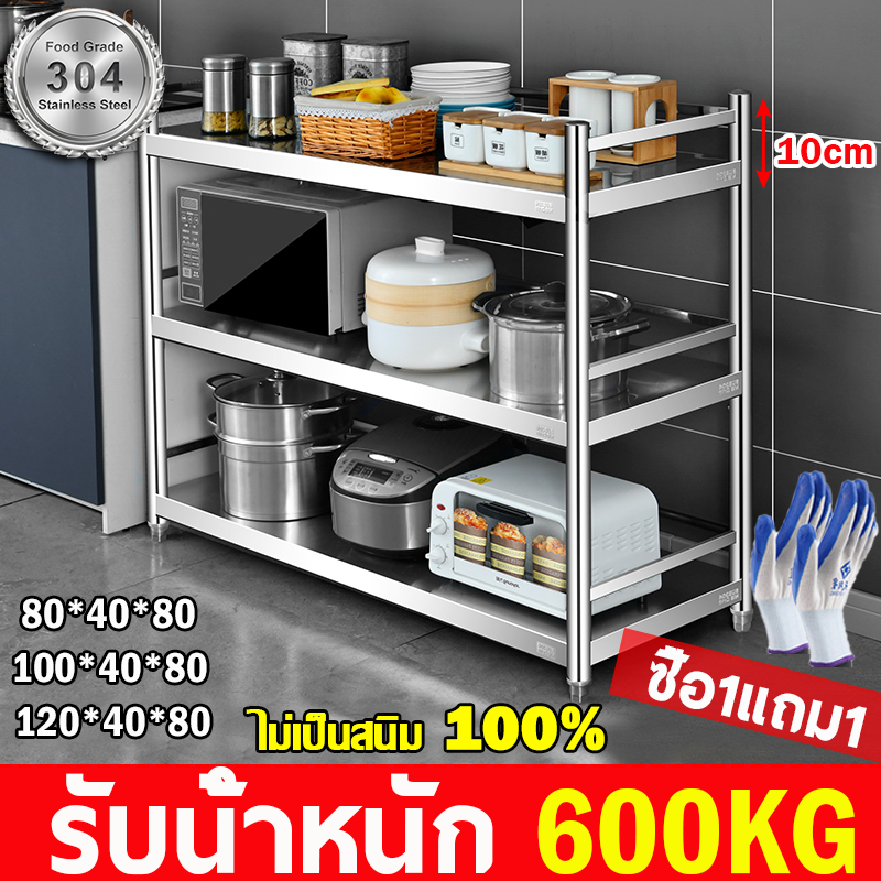เป็นสนิมเคลมได้ ชั้นสแตนเลส ชั้นวางเตาแก๊ส 3ชั้น รับน้ำหนัก 600KG มีหลายขนาด ชั้นวางสแตนเลส