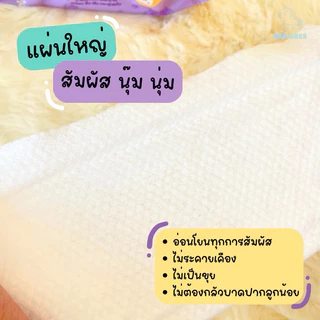 ผ้าเช็ดทำความสะอาดช่องปากเด็กทารก สูตร Propolis (แพค6ห่อ)
