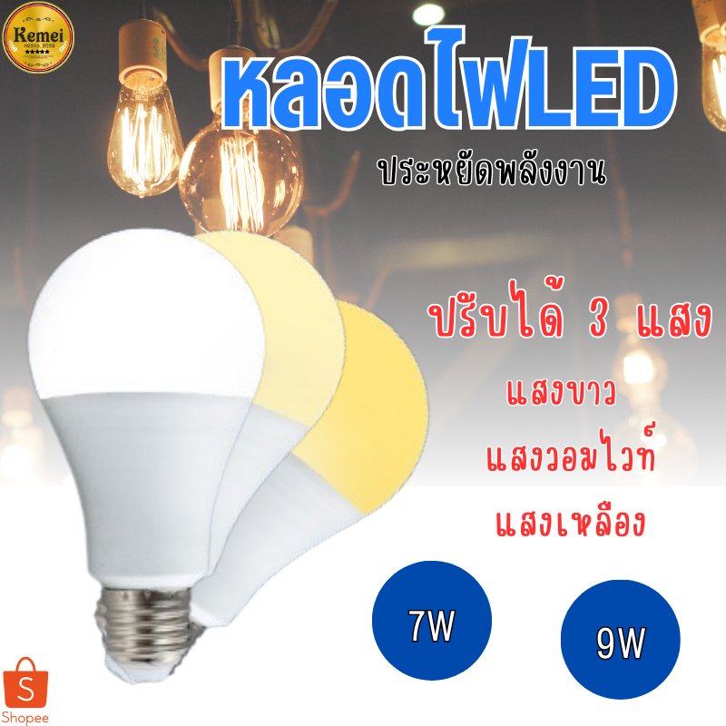 หลอดไฟ LED หลอดไฟประหยัดพลังงาน ไฟLED