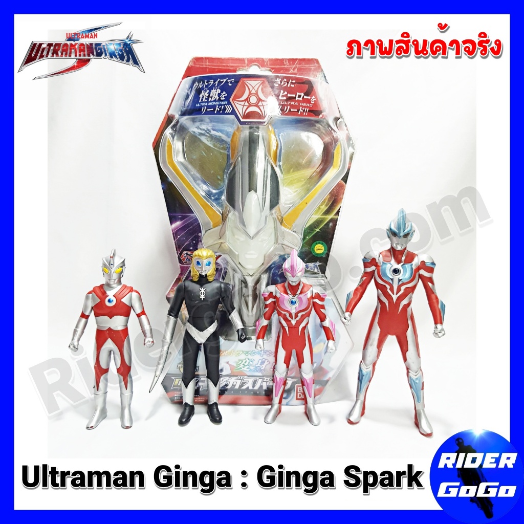 ที่แปลงร่าง อุลตร้าแมน กิงกะสปาร์ค Ultraman Ginga (DX Ginga Spark) แถมสปาร์คดอลให้ 4 ตัว ของแท้