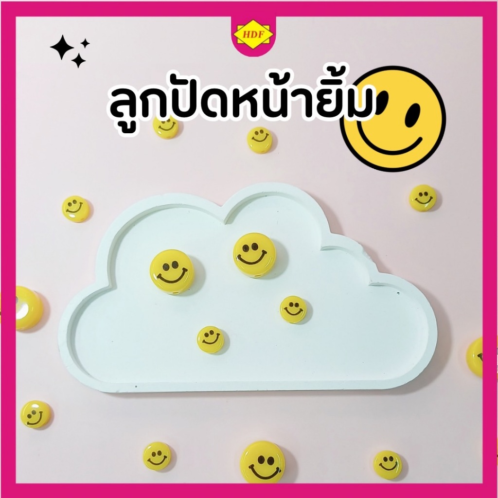 ลูกปัดหน้ายิ้ม ลายต่างๆ (ร้านฮีร่าแฟชั่น สำเพ็ง)