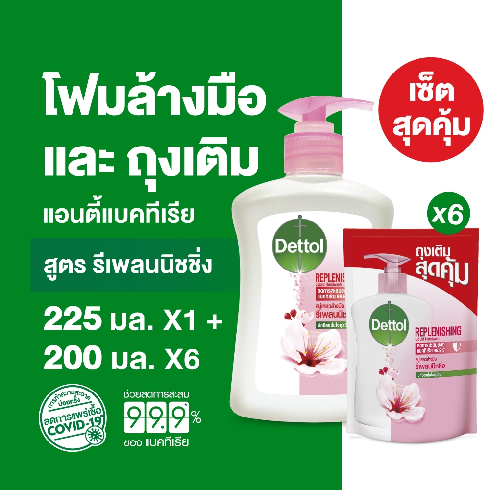 Dettol เดทตอล สบู่ล้างมือเดทตอล สบู่เหลวล้างมือ ขวดปั้ม สูตรรีเพลนนิชชิ่ง 225มล.X1 พร้อมถุงเติม 200มล.X6
