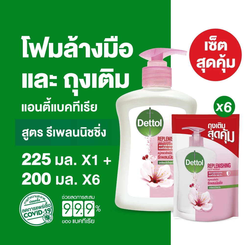 Dettol เดทตอล สบู่ล้างมือเดทตอล สบู่เหลวล้างมือ ขวดปั้ม สูตรรีเพลนนิชชิ่ง 225มล.X1 พร้อมถุงเติม 200มล.X6