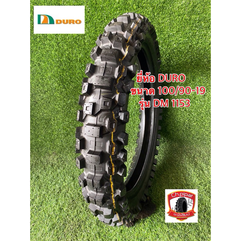 ยางวิบาก  100/90-19 ยี่ห้อDURO รุ่น DM1153 ยางปีใหม่