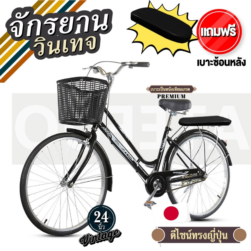 จักรยานวินเทจ จักรยานผู้ใหญ่ จักรยานพกพา Foldable จักรยานล้อโต ขนาด 20นิ้ว/24นิ้ว :โครงเหล็ก อลูมิเนียม เบาะหนัง