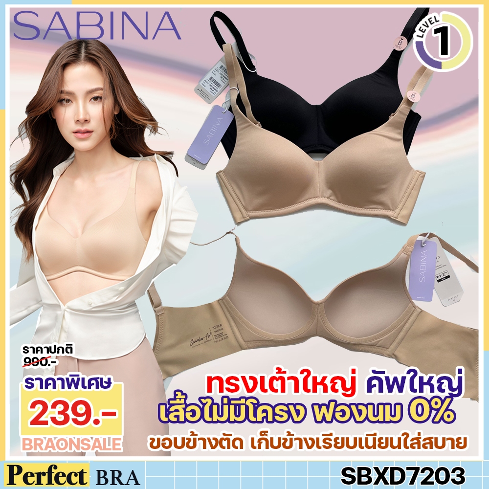 รหัส SBXD7203 SBXD7201 SBXD7200 Sabina เสื้อชั้นใน Invisible Wire (ไม่มีโครง) รุ่น Perfect Bra SBD