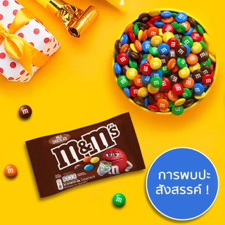 [แพ็ก 2 ชิ้น] M&M'S Milk Choco เอ็มแอนด์เอ็ม ช็อกโกแลตนม 180 กรัม x2