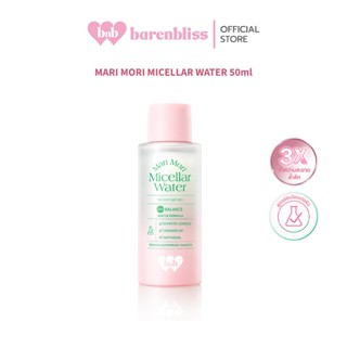 bnb barenbliss Mari Mori Micellar Water คลีนซิ่งทำความสะอาดผ…
