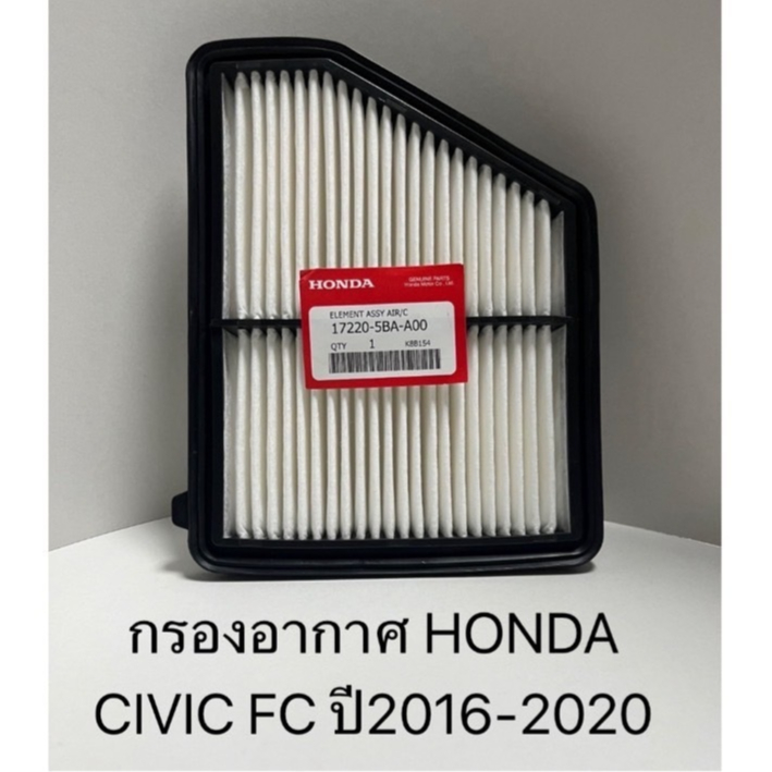 OEM 17220-5BA-A00 กรองอากาศ Civic FC/FK 1.8 ปี2016-20