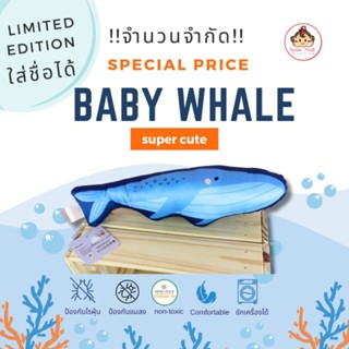 *พิมพ์ชื่อ*ตุ๊กตาฝันดีไมโครเจลกันไรฝุ่นสำหรับเด็กภูมิแพ้ ผ้า…