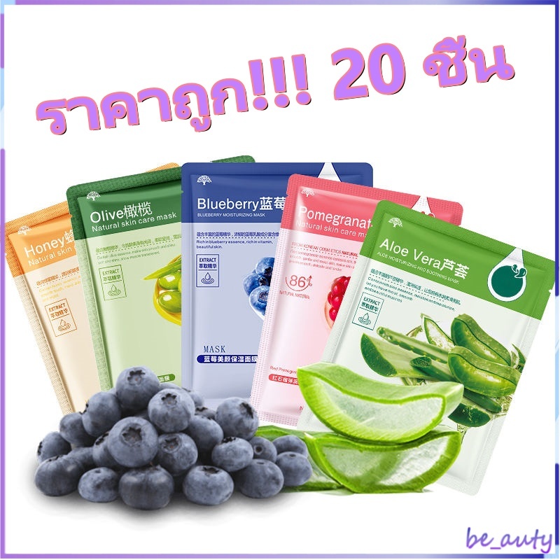 มาส์กหน้า 6 สูตรจากธรรมชาติ HCHANA เพิ่มความชุ่มชื้นและควบคุมความมัน ยกกระชับ ลดริ้วรอย ให้ผิวกระจ่า