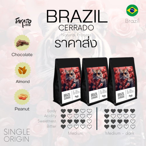 (ราคาส่งขั้นต่ำ 3 kg) TAKATO COFFEE l เมล็ดกาแฟคั่ว  บราซิล l Brazil Cerrado l Natural Process