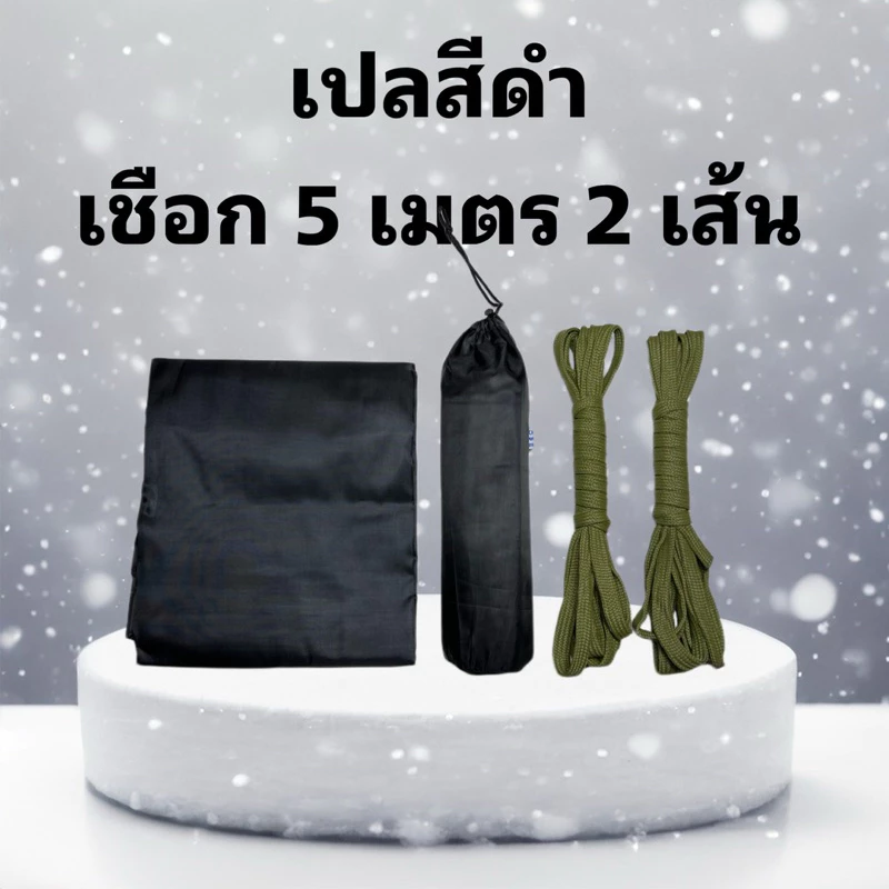 เปลสนามเดินป่า ขนาด XXL ผ้าร่มสองชั้น พร้อมเชือก 5 เมตร 2 เส้น thumbnail 5