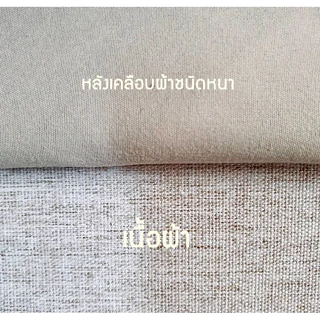ผ้าม่านตาไก่ ครีม รุ่นแบล็คเอาท์ 100%(แถมสายรัด)Latte Curtain Group