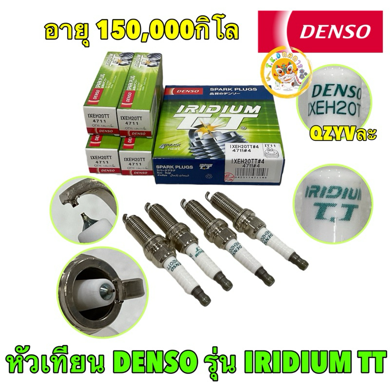 TKD หัวเทียน 2เขี้ยว บน,ล่าง Denso IXEH20TT iridium Made in Japan Toyota ALTIS Nissan March,Almera, Slyphy