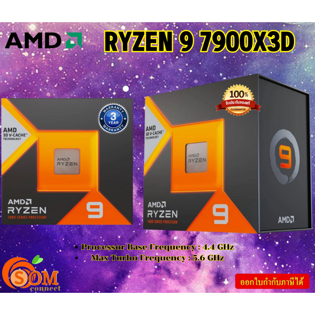 CPU (ซีพียู)  AMD AM5 RYZEN 9 7900X3D Processor Base Frequency : 4.4 GHz Max Turbo Frequency : 5.6 G