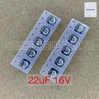 10ตัว C 22uF 16V 35V 50V VT UT RVT SMD Electrolytic Capacitor ตัวเก็บประจุ