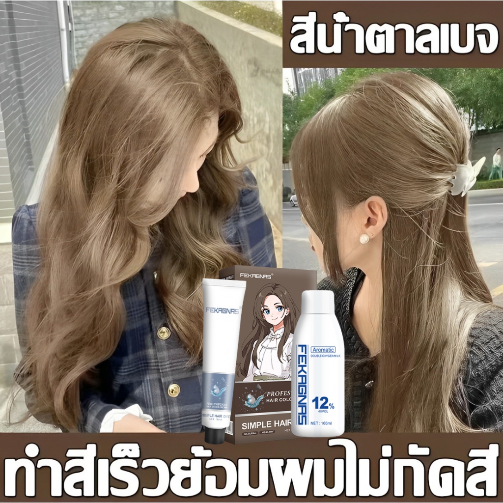 สีผมแฟชั่น2024 สีย้อมผม แถมเครื่องมือทำสีผม ส่วนผสมจากพืช ปิดผมขาว ไม่ระคายเคือง ย้อมสีผม ยาย้อมผม โฟมเปลี่ยนสีผม nigao
