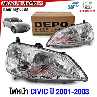 DEPO ไฟหน้า HONDA CIVIC DIMENSION ปี 2001-2003 ซีวิค ไดเมนชั…