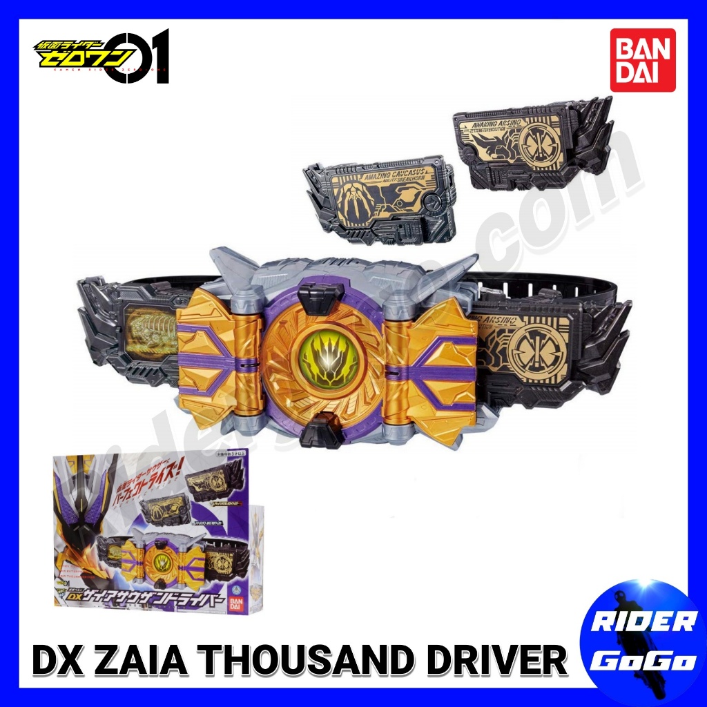 เข็มขัดมาสค์ไรเดอร์เทาเซอร์ ไซอาเทาซันไดร์เวอร์ Masked Rider Thouser (DX ZAIA THOUSAND DRIVER) ของแท
