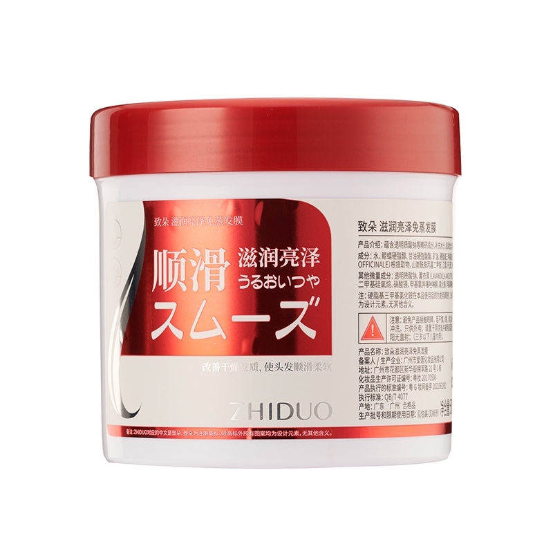 เคราตินผมตรง ZHIDUO เคราตินหมักผมที่มาแรงที่สุด