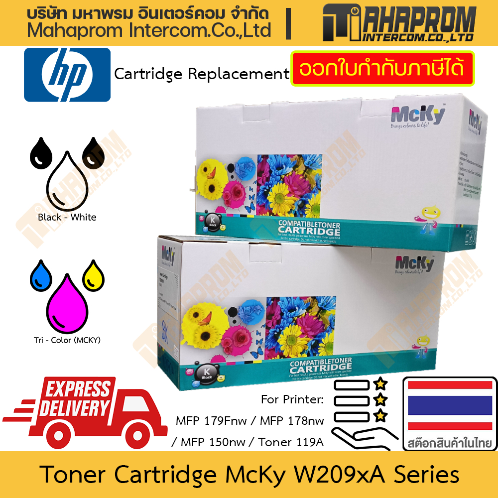 ตลับหมึก ผง McKy รุ่น W2090A W2091A W2092A W2093A สำหรับเครื่องพิมพ์ MFP179Fnw MFP178nw MFP150nw หมายเลข 119A