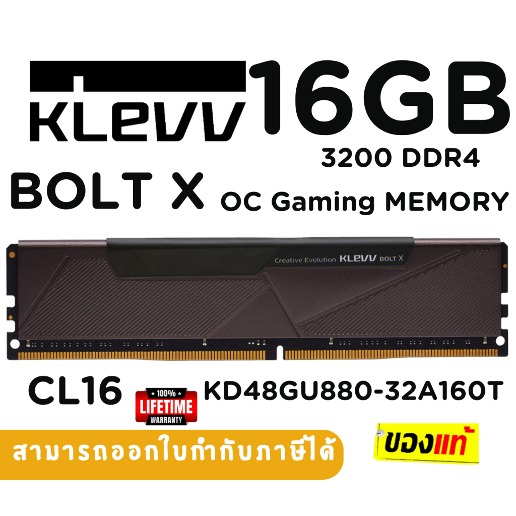 16GB (16GBx1) DDR4 3200MHz RAM (แรมพีซี) KLEVV BOLT X GAMING OC MEMORY (KD4AGUA80-32A160T)