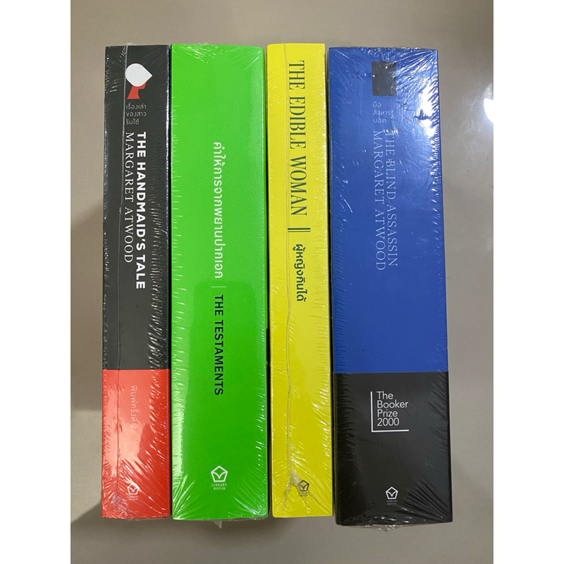 ผู้หญิงกินได้, มือสังหารบอด, เรื่องเล่าของสาวรับใช้, คำให้การจากพยานปากเอก The Testaments ,ออร์แลนโด // Margaret Atwood