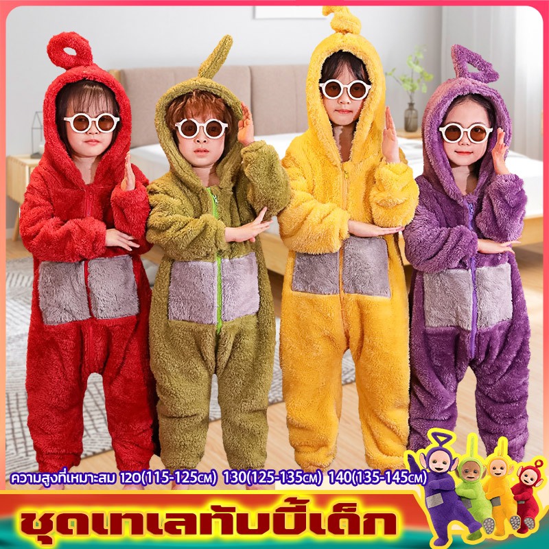 🔥พร้อมส่ง🔥CODชุดเทเลทับบี้เด็ก เทเลทับบี้ ชุดนอน เด็ก(เขียว เหลือง ม่วง แดง)teletubbies costume