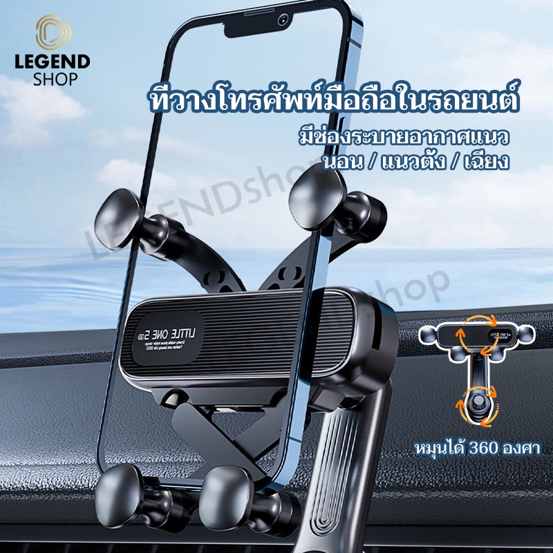 ที่ยึดโทรศัพท์มือถือ ขาจับโทรศัพท์ สามารถใช้ในรถยนต์ได้ ติดช่องแอร์ หมุนได้ 360 องศา