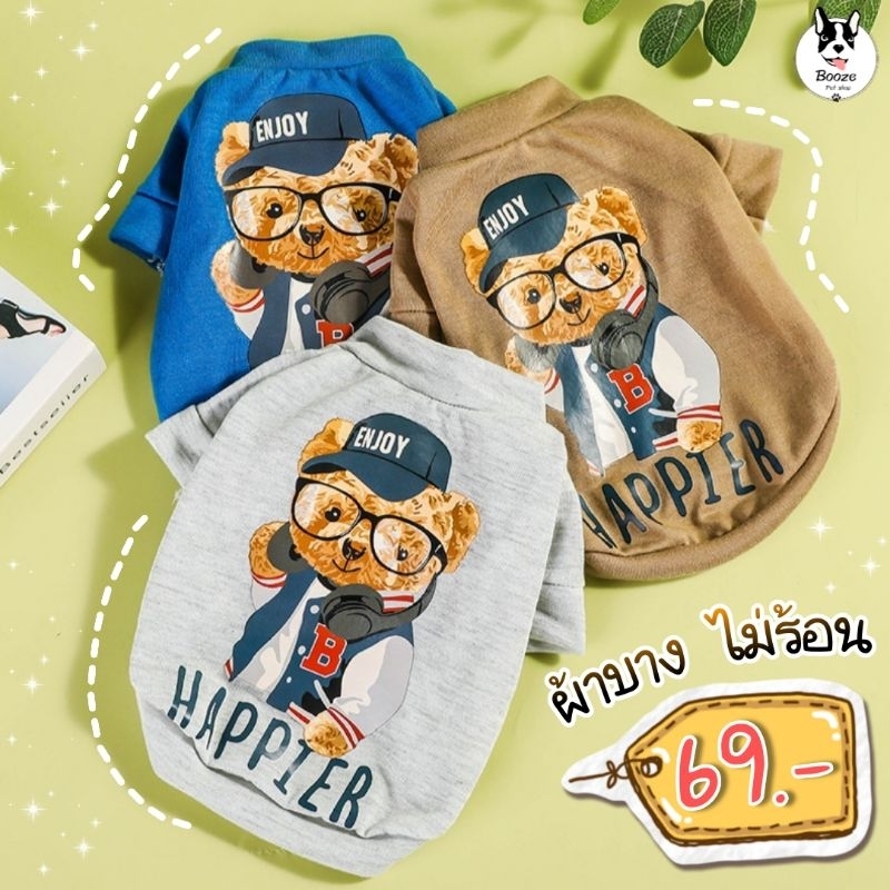 ส่งของทุกวัน เสื้อสุนัขและแมว แบบมีแขน ผ้าบางใส่สบาย ลายสกรีนน้องหมีแว่น
