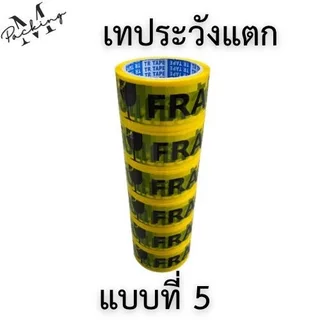 TR Tape เทประวังแตก กว้าง 2นิ้ว ยาว 45 , 100 หลา แพ็ค 6 ม้วน สุดคุ้ม