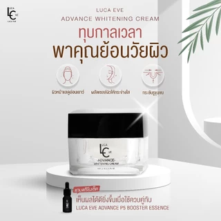 【จัดส่งภายใน24ชม】บรรจุภัณฑ์ใหม่ ลูก้าอีฟ ครีมต้นหอมบำรุงผิวหน้า แถมฟรีเอสเซ้นส์นางพญาใช้คู่กัน