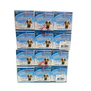 Vipada วิภาดา สบู่น้ำนมแพะวิภาดา บรรจุ12ก้อนน้ำหนัก65x12กรัม