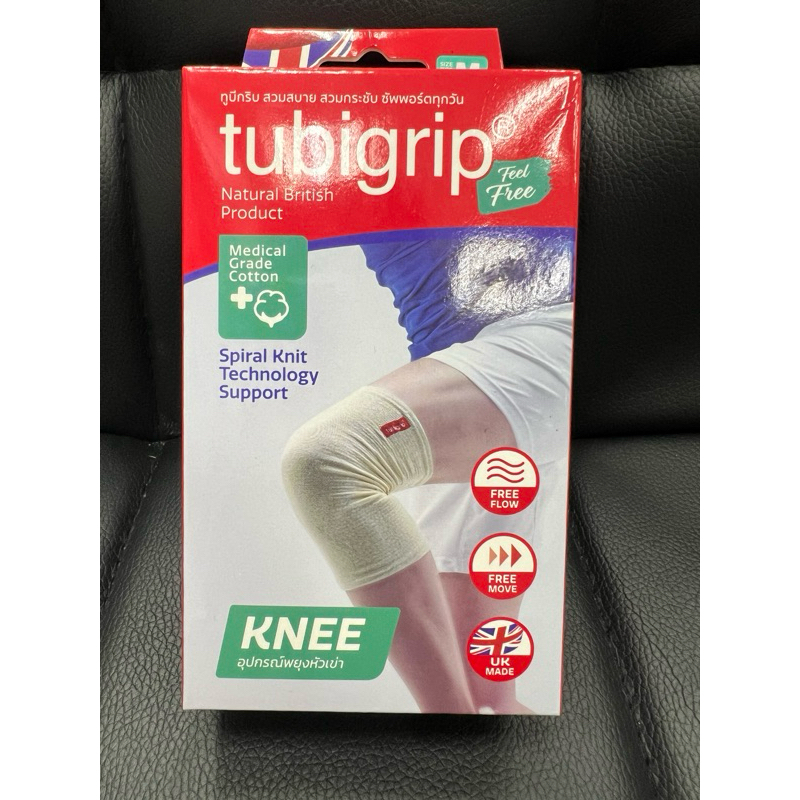 Tubigrip knee ทูบีกริบ สวมเข่า ซัพพอร์ตเข่า กระชับกล้ามเนื้อบริเวณข้อเข่า บรรเทาปวด เมื่อย บวม