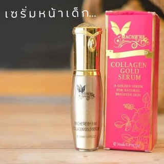 เซรั่มคอลาเจนทองคำ เซรั่มมาเชอรี่ Mache're by jumi Collagen Gold Serum