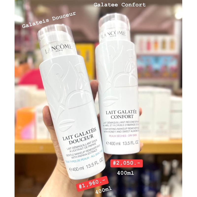 (📍สินค้าเคาเตอร์แท้ 💯%) น้ำนมสูตรอ่อนโยนทำความสะอาดผิวหน้าล้ำลึก  LANCOME LAIT GALATEIS DOUCEUR