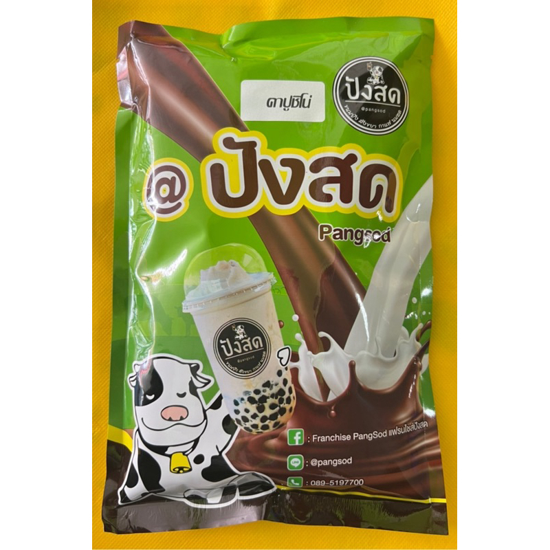 คาปูชิโน่ (สำเร็จรูปพร้อมชง)@ปังสด ขนาด 500 กรัม
