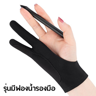 (ราคา1ข้าง) ถุงมือครึ่งมือ สำหรับกันเปื้อนในงานดรออิ้งหรืองา…