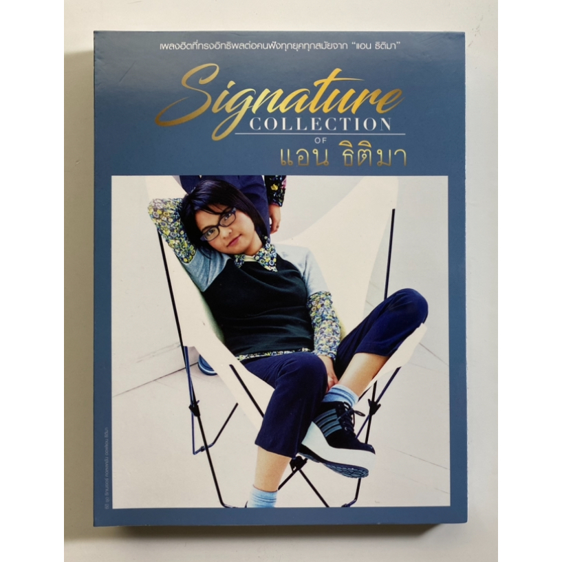 CD แอน ธิติมา - Signature Collection 3 Disc (ซีล)