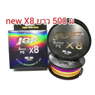 สาย pe X8 ยาว 300 กับ 500เมตร รุ่นใหม่
