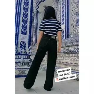 ยีนส์กระบอกดำวินเทจ ใส่ได้ทั้ง หญิง และ ชาย มีเอว 24-50 พร้อมส่ง
