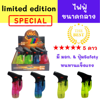รุ่นlimited edition  ไฟฟู่โมโต คืนกำไรให้ลูกค้า ผลิตจำนวนจำก…