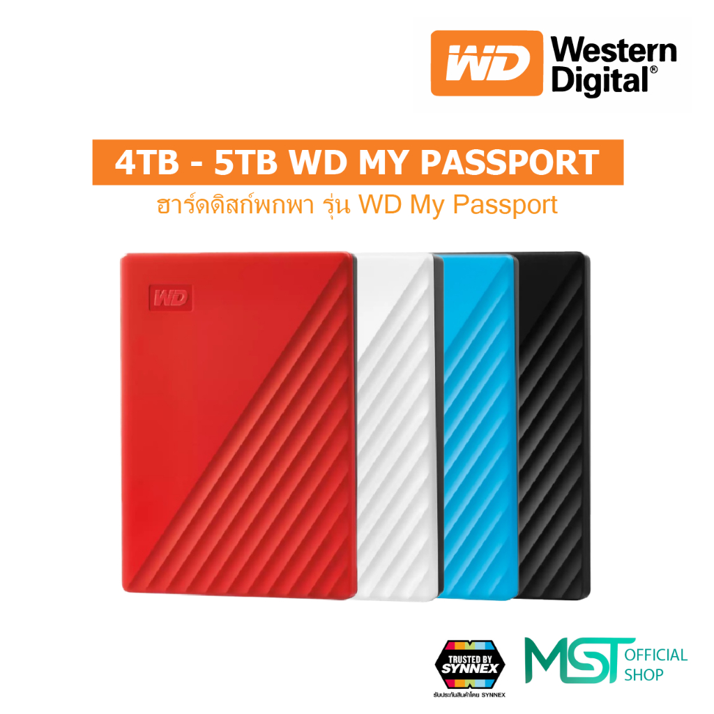 External Harddisk 4TB 5TB WD My Passport HDD USB 3.2 ฮาร์ดดิสก์ภายนอก ประกันศุนย์ Synnex จัดส่งไว