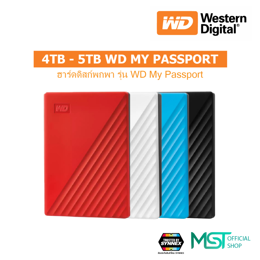 External Harddisk 2TB 4TB 5TB WD My Passport HDD USB 3.2 ฮาร์ดดิสก์ภายนอก ประกันศุนย์ Synnex จัดส่งไ