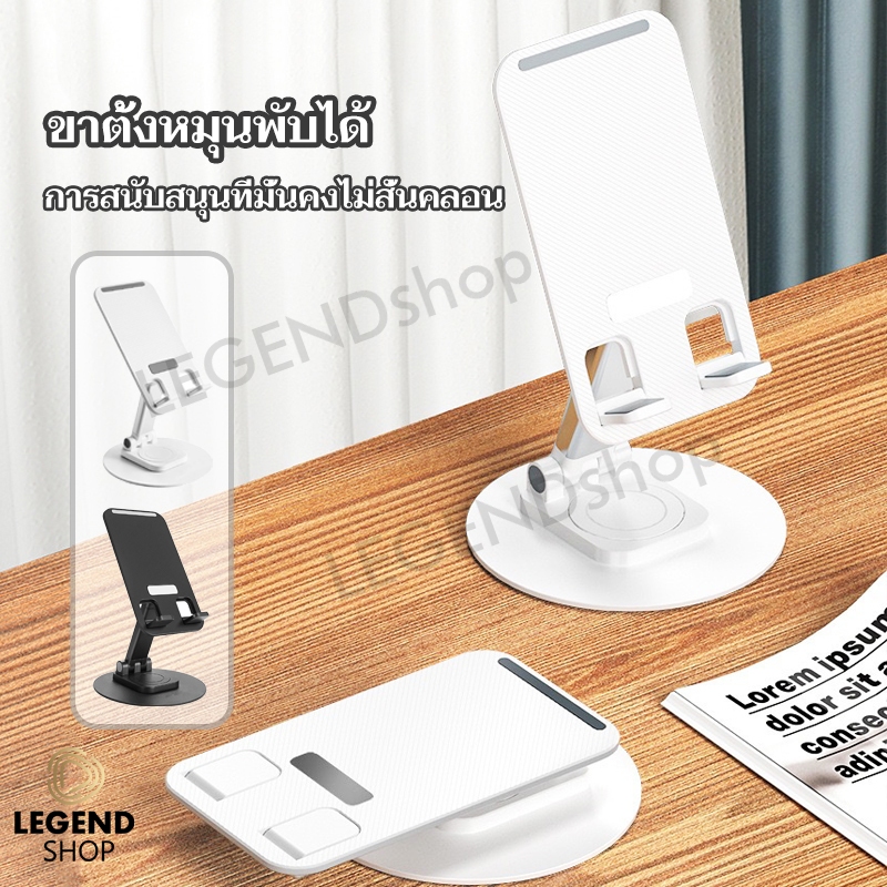 แท่นวางโทรศัพท์ วางไอแพด ที่วางโทรศัพท์ แบบพับได้ ฐานหมุนได้ 360 องศา ขนาดเล็กพกพาสะดวก