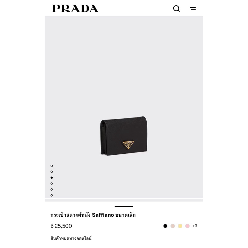 กระเป๋าสตางค์ Prada saffiano