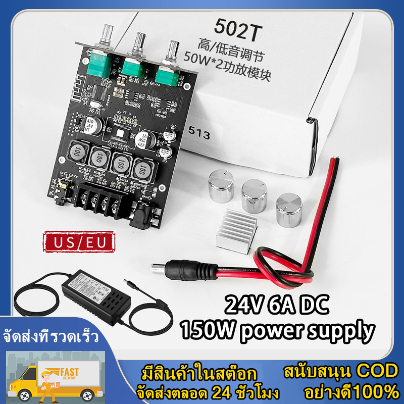 ZK 502T แอมป์จิ๋วบลูทูธ5.0เครื่องขยายเสียงซับวูฟเฟอร์กำลังขับ2*50W เครื่องขยายเสียงบลูทูธแอมป์จิ๋ว