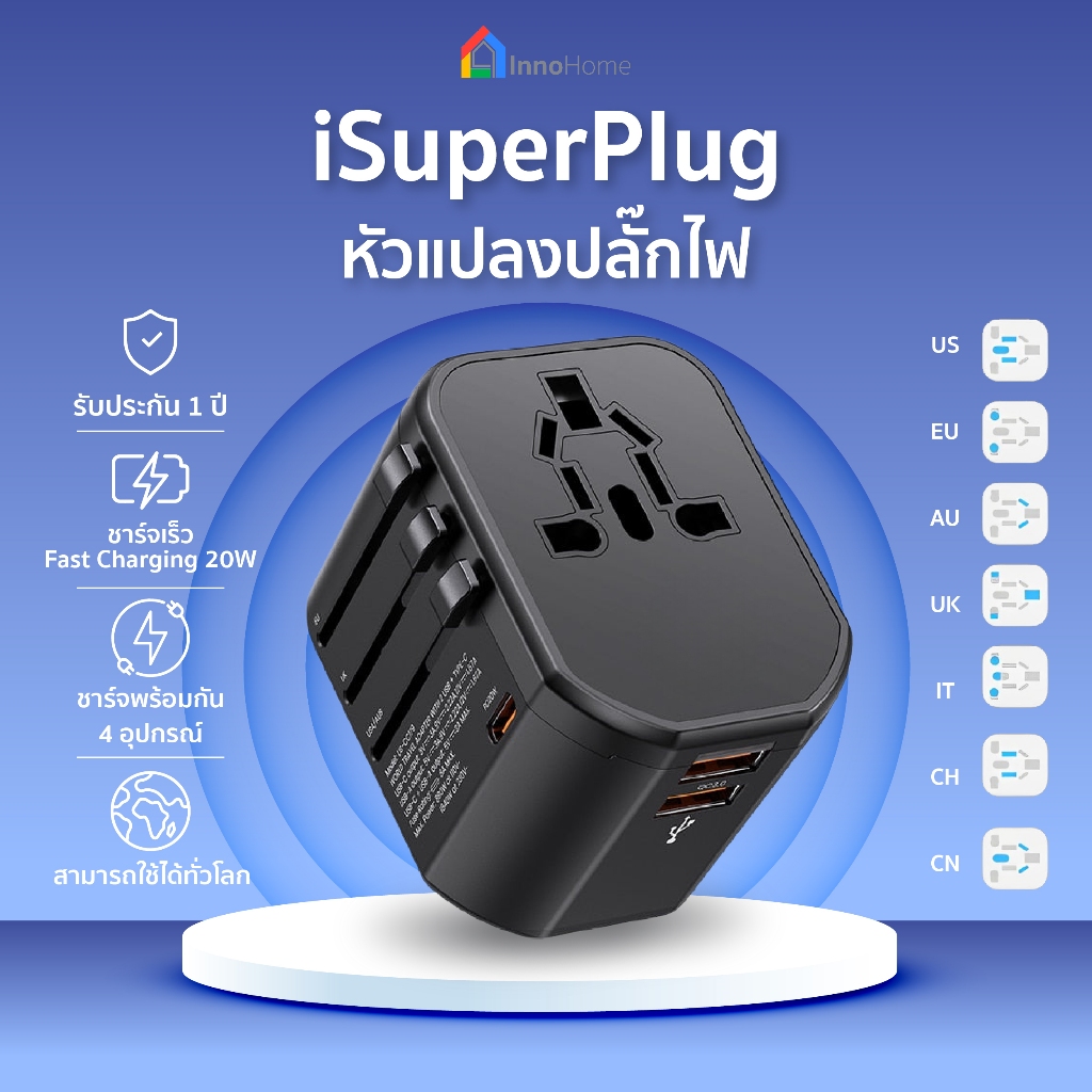 Universal Adapter ปลั๊กแปลง Travel Adapter ใช้งานได้มากกว่า 150 ประเทศทั่วโลก ขนาดเล็ก พกพาง่าย type-c fast charge 20 w