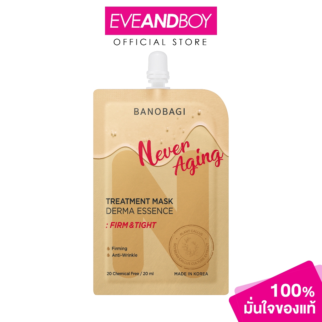 BANOBAGI - Treatment Mask Derma Essence Never Aging (20 g.) บาโนบากิ ทรีทเมนต์ เดอร์ม่า เอสเซ้นส์ เนฟเวอร์ เอจจิ้ง